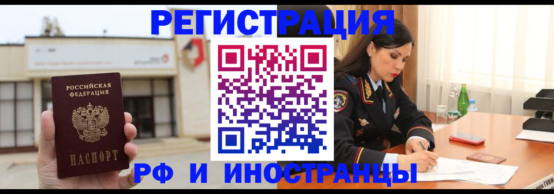 временная регистрация госуслуги в Богородске