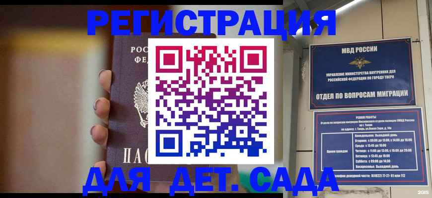 временная регистрация собственник в Богородске