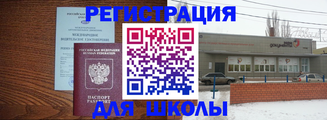 прописка в Богородске