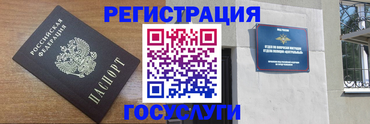 временная регистрация адрес в Богородске