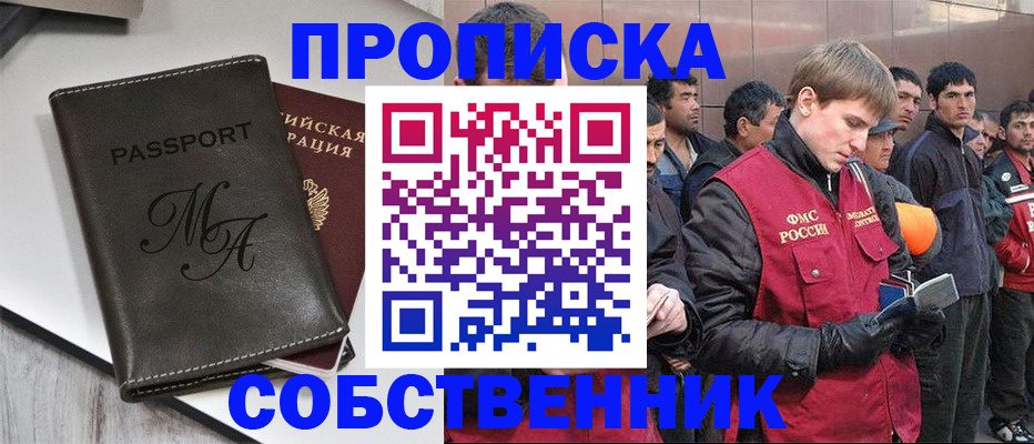 временная регистрация адрес в Богородске