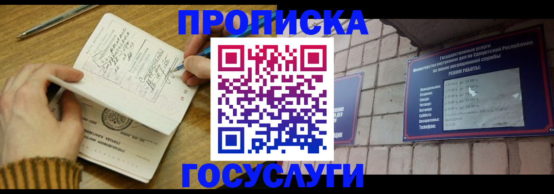 прописка иностранных граждан в Богородске