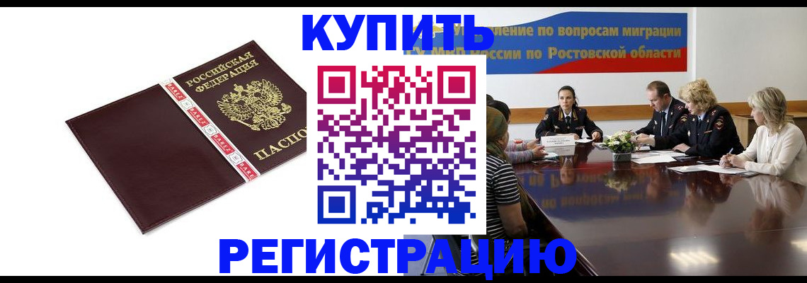 прописка 2025 в Богородске