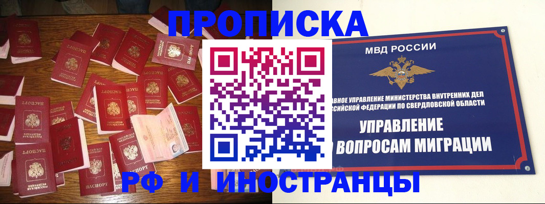 временная регистрация собственник в Богородске