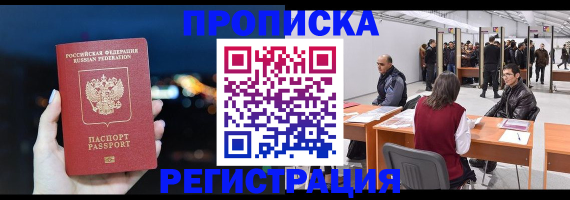 пропишу в квартире в Богородске